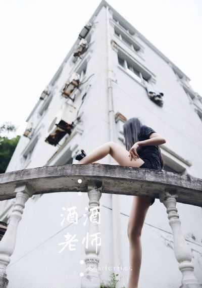 女老师二