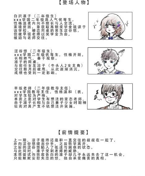 反派大师兄师妹们不按套路出牌